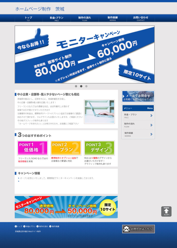 画像に alt 属性が指定されていません。ファイル名: ibaragi_hp-3-730x1024.jpg